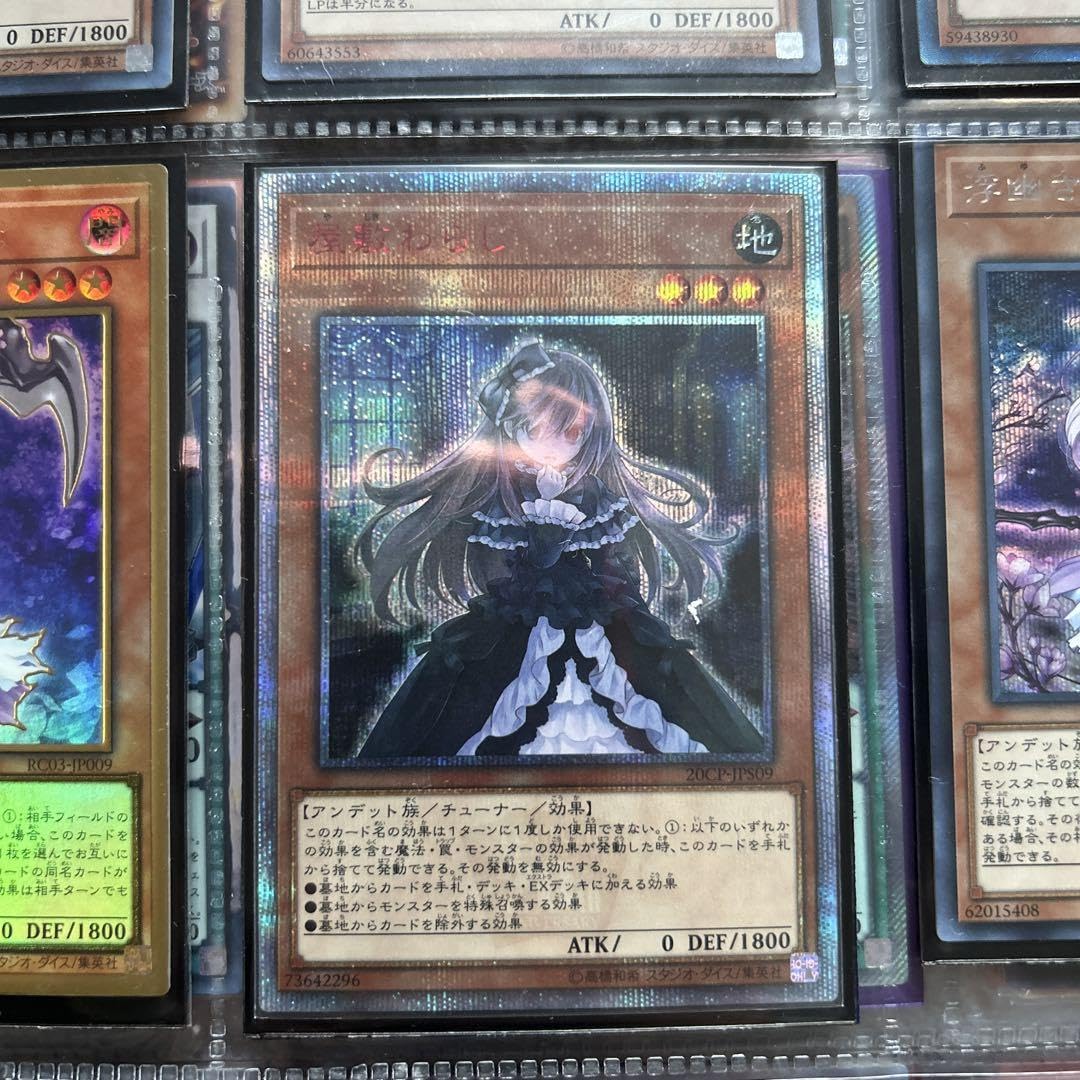 屋敷わらし 20thシク 遊戯王 20CPJPS09 【公式通販】 屋敷わらし 20th